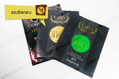 ซองซีลกลาง (Center Seal)