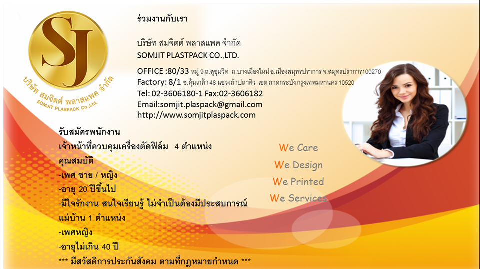 เจ้าหน้าที่ควบคุมเครื่อง
